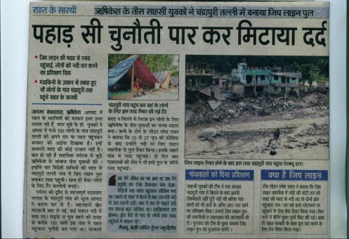 Rishkesh News, 4 July 2013 - Click for enlarged view